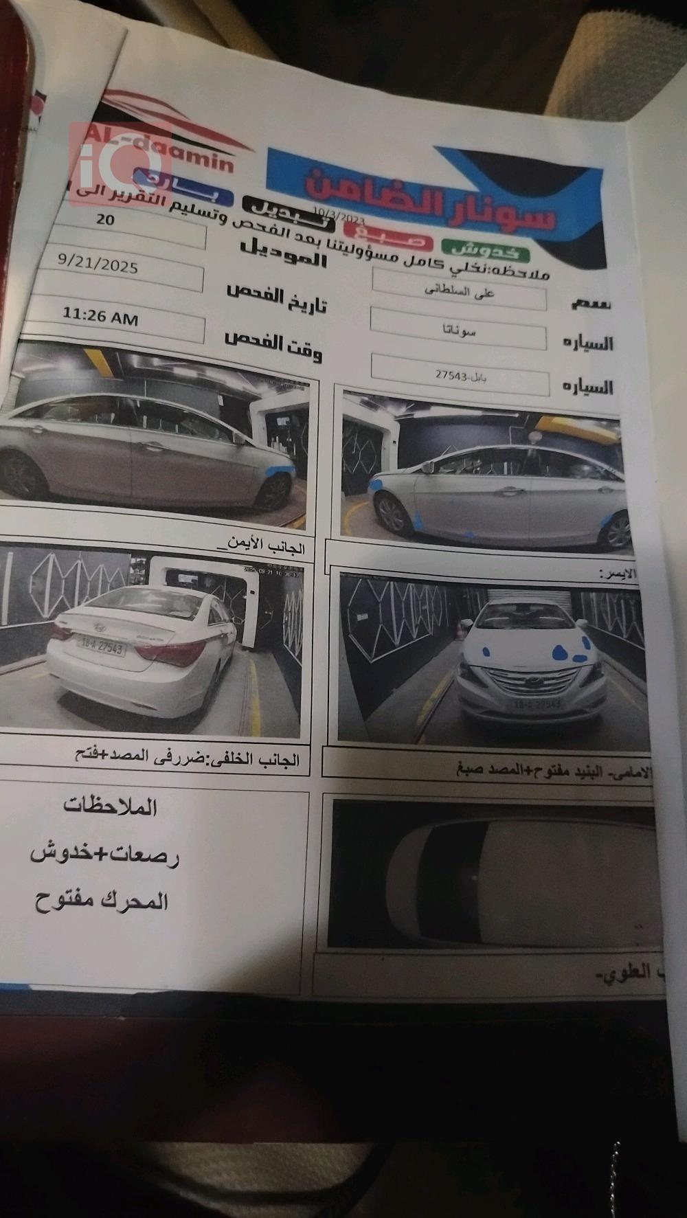 هيونداي سوناتا